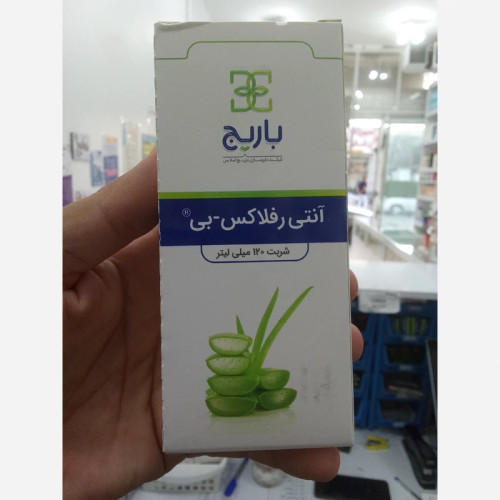 آنتی رفلاکس باریج درمان رفلاکس معده سوزش سر دل سلامت گوارش