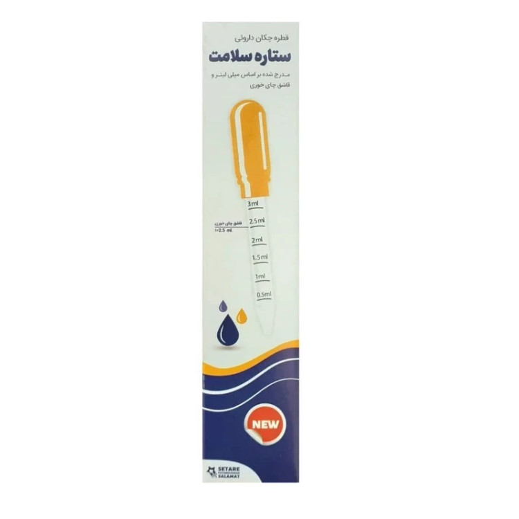 قطره چکان دارویی 5 میلی لیتر ستاره سلامت