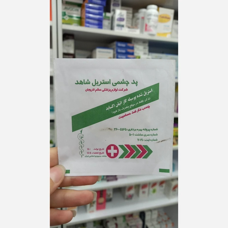 پد چشمی استریل شاهد چسب دار 1 عددی