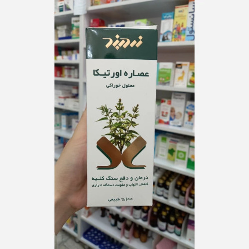 شربت عصاره اورتیکا 250 میلی لیتر