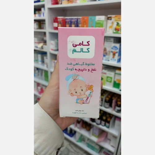 شربت کامی کالم بی اس کی 120 میلی لیتر