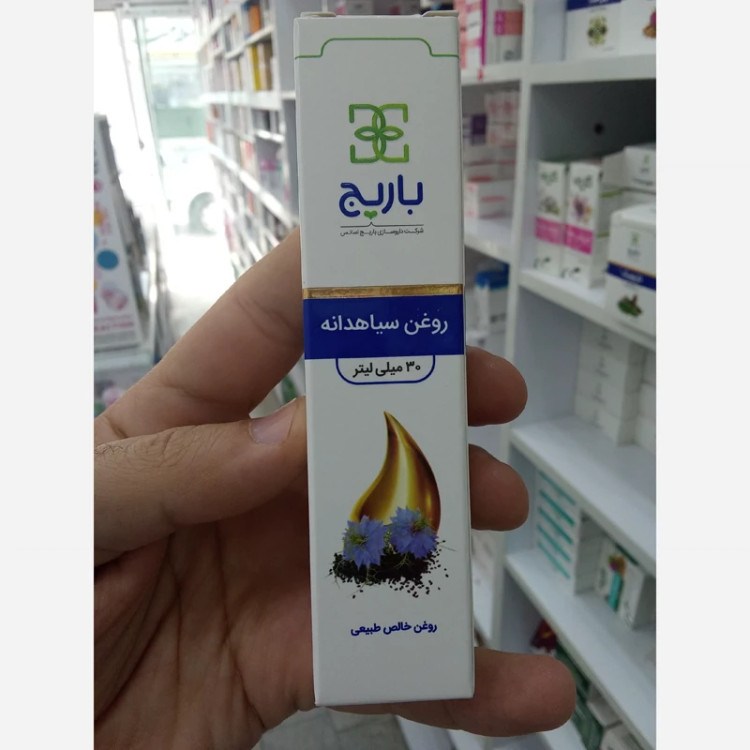روغن موضعی سیاهدانه باریج اسانس 30 میلی لیتر