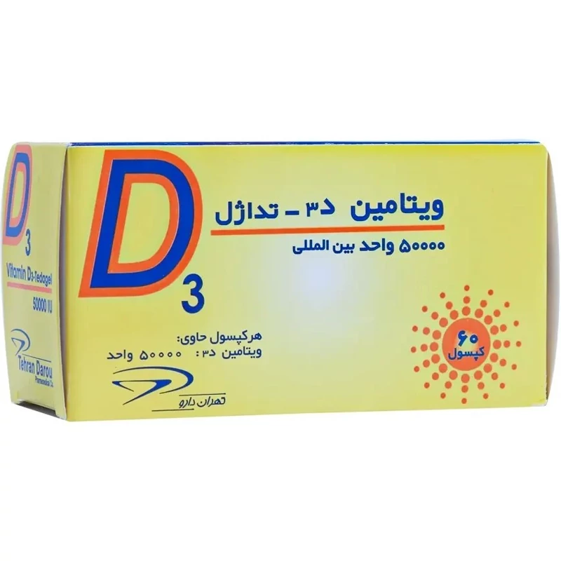 ویتامین D3 50000 ژله ای تهران دارو