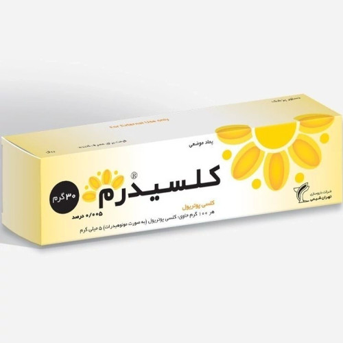 پماد رفع پسوریازیس کلسیدرم