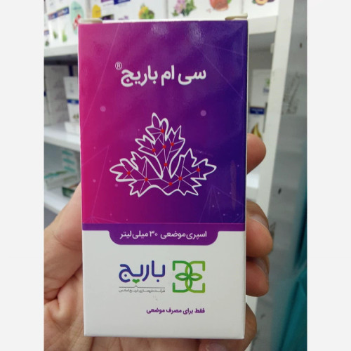 اسپری موضعی سی ام باریج اسانس 30 میلی لیتر