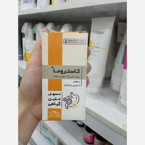 روغن خوراکی کرچک کاستروما کیمیاگر توس 45 گرم