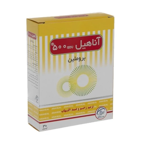 کپسول آناهیل سلامت پرمون امین 30 عددی