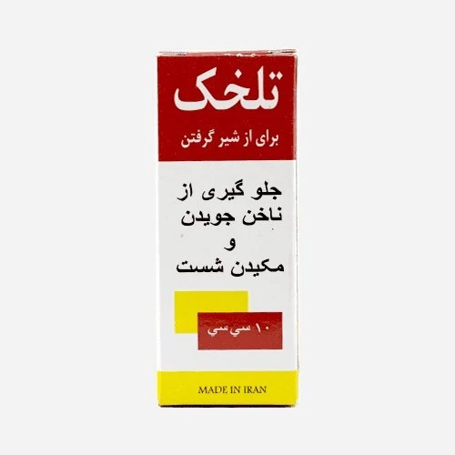تلخک جلوگیری از ناخن جویدن و مکیدن انگشت