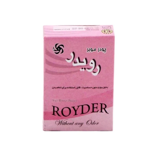 پودر موبر رویدر بدون حساسیت
