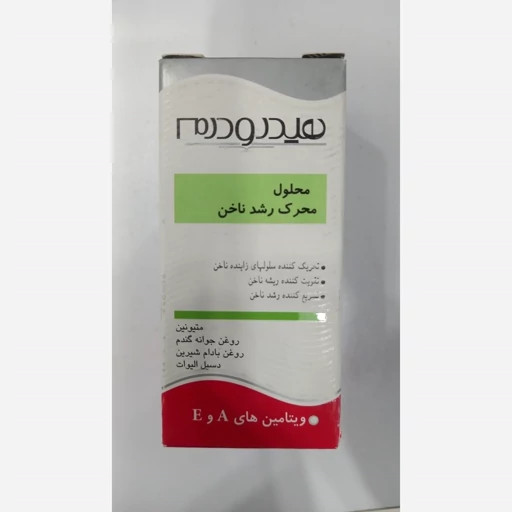 محلول محرک رشد ناخن هیدرودرم