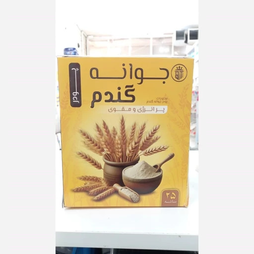 ساشه جوانه گندم