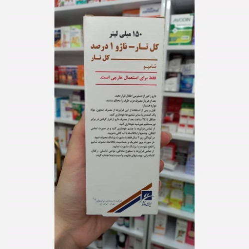 شامپو کل تار ناژو 1 درصد 150 میلی لیتر