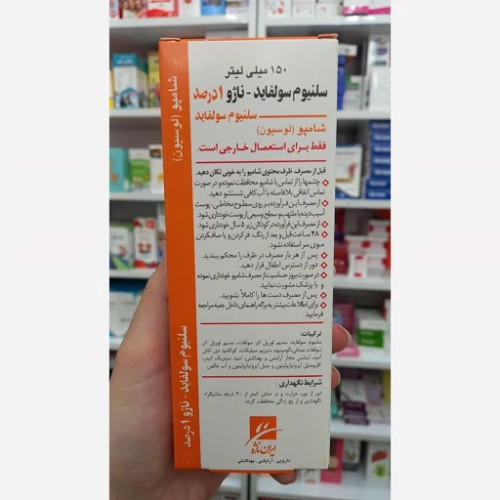 شامپو سلنیوم سولفاید ناژو 1 درصد