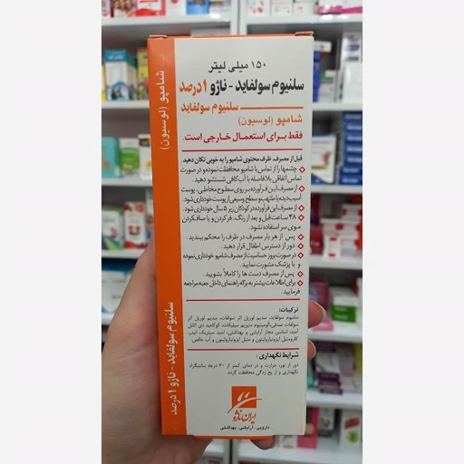 شامپو سلنیوم سولفاید ناژو 1 درصد