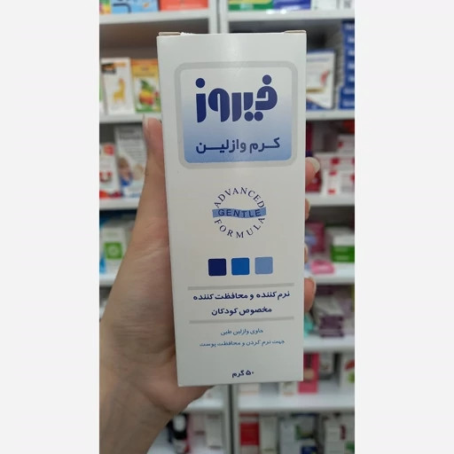 کرم وازلین فیروز 50 گرم