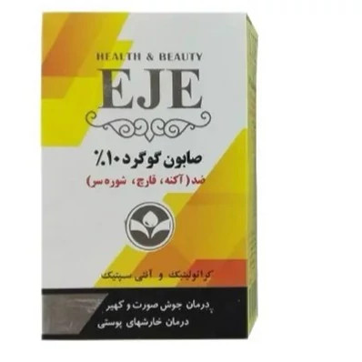 صابون گوگرد اژه