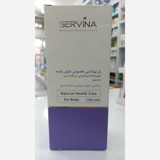 ژل بهداشتی بانوان یائسه سروینا