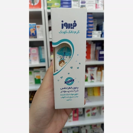 کرم تالک کودک فیروز 70 گرم