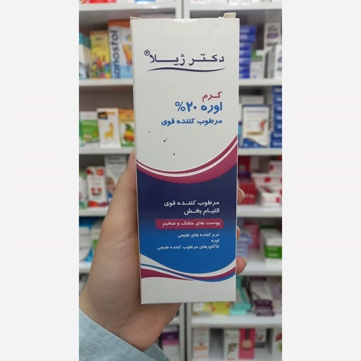 کرم اوره 20 درصد دکتر ژیلا