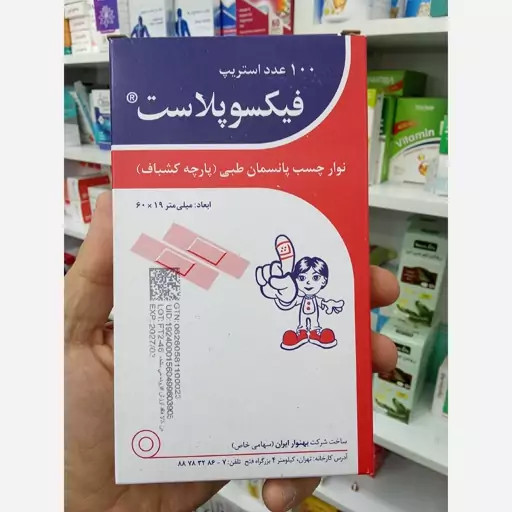 چسب زخم فیکسوپلاست بسته 100 عددی