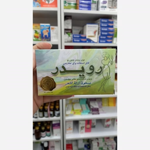 پودر موبر رویدر سبز
