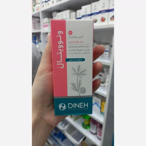 قرص ونوویتال دینه برای کمک به سلامت عروق و گردش خون