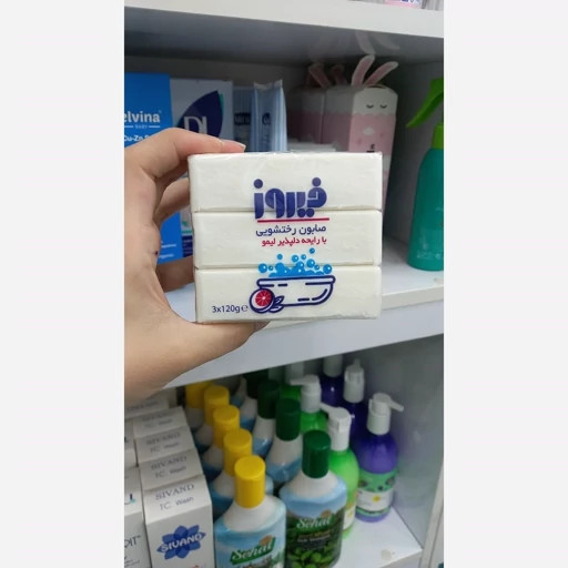 صابون رختشویی فیروز با رایحه لیمو مناسب شستشوی لباس