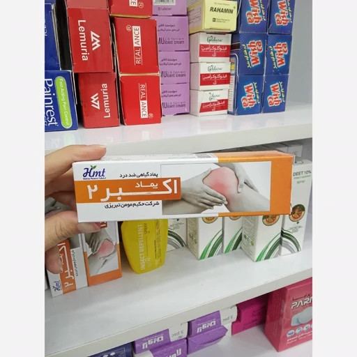 پماد گیاهی اکبر 2 مناسب تسکین دردهای عضلانی و مفصلی