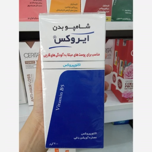 شامپو بدن ضد قارچ اکتو پیروکس ایروکس مناسب بهداشت پوست