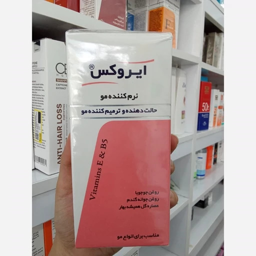 نرم کننده مو ایروکس مناسب افزایش نرمی و لطافت مو