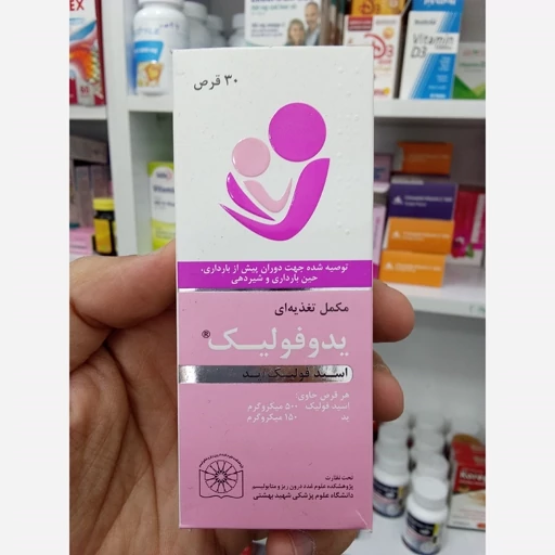 قرص یدوفولیک درسا دارو حاوی ید و فولیک اسید