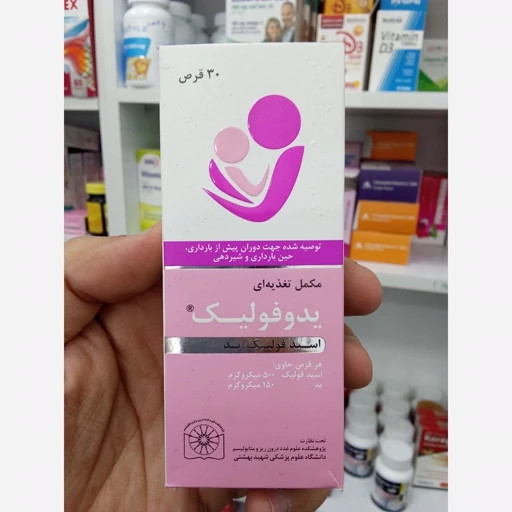 قرص یدوفولیک درسا دارو حاوی ید و فولیک اسید