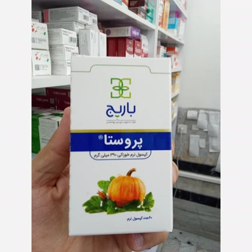 کپسول پروستا باریج مناسب حفظ سلامت پروستات آقایان