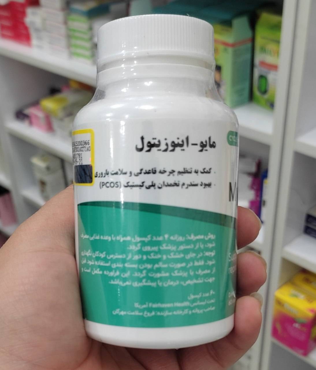 کپسول مایو اینوزیتول فیرهون هلث 60 عددی برای خانم ها