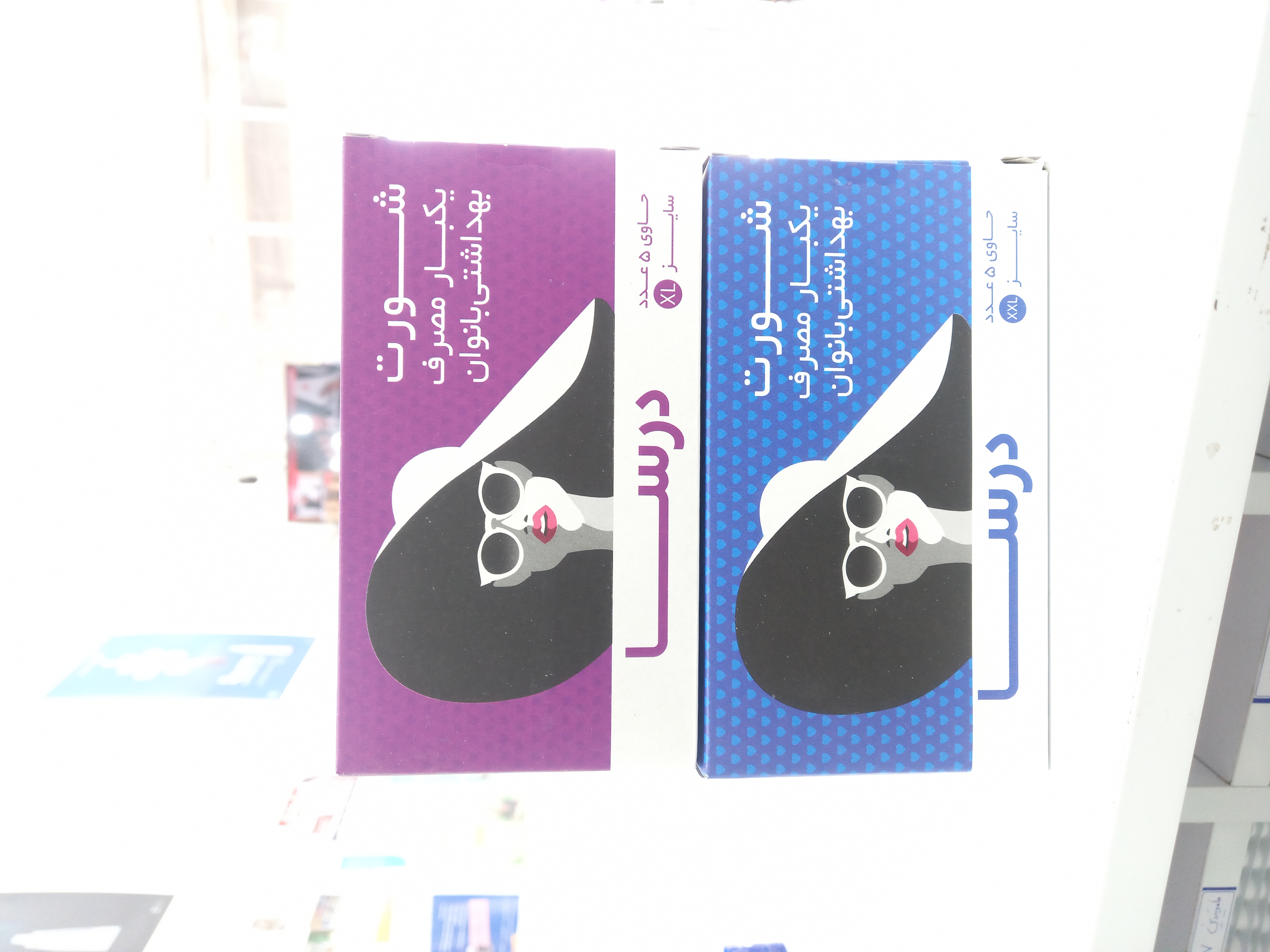 شورت یکبار مصرف بهداشتی بانوان (درسا) 5  عددی