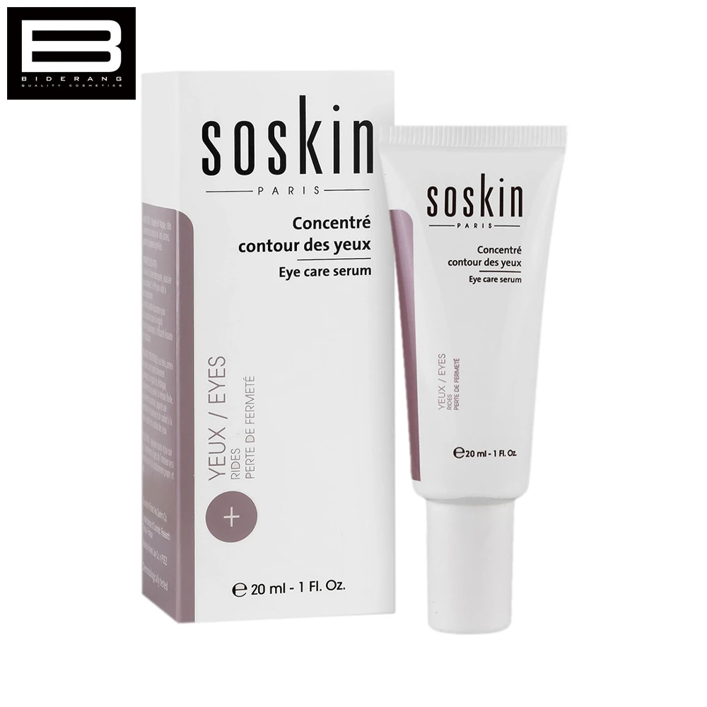 سرم دور چشم ساسکین مناسب پف، تیرگی و خطوط دور چشم حجم 20ml