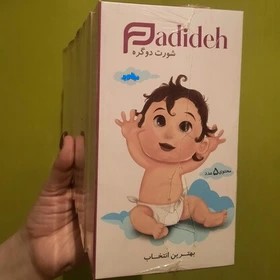 شورت دوگره طرح دار پدیده
