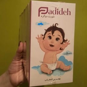 شورت دوگره طرح دار پدیده