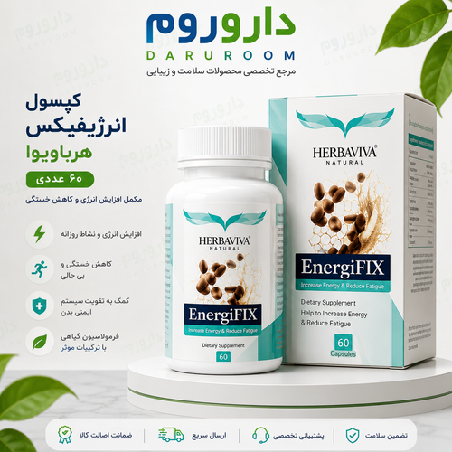 کپسول انرژیفیکس هرباویوا 60 عددی