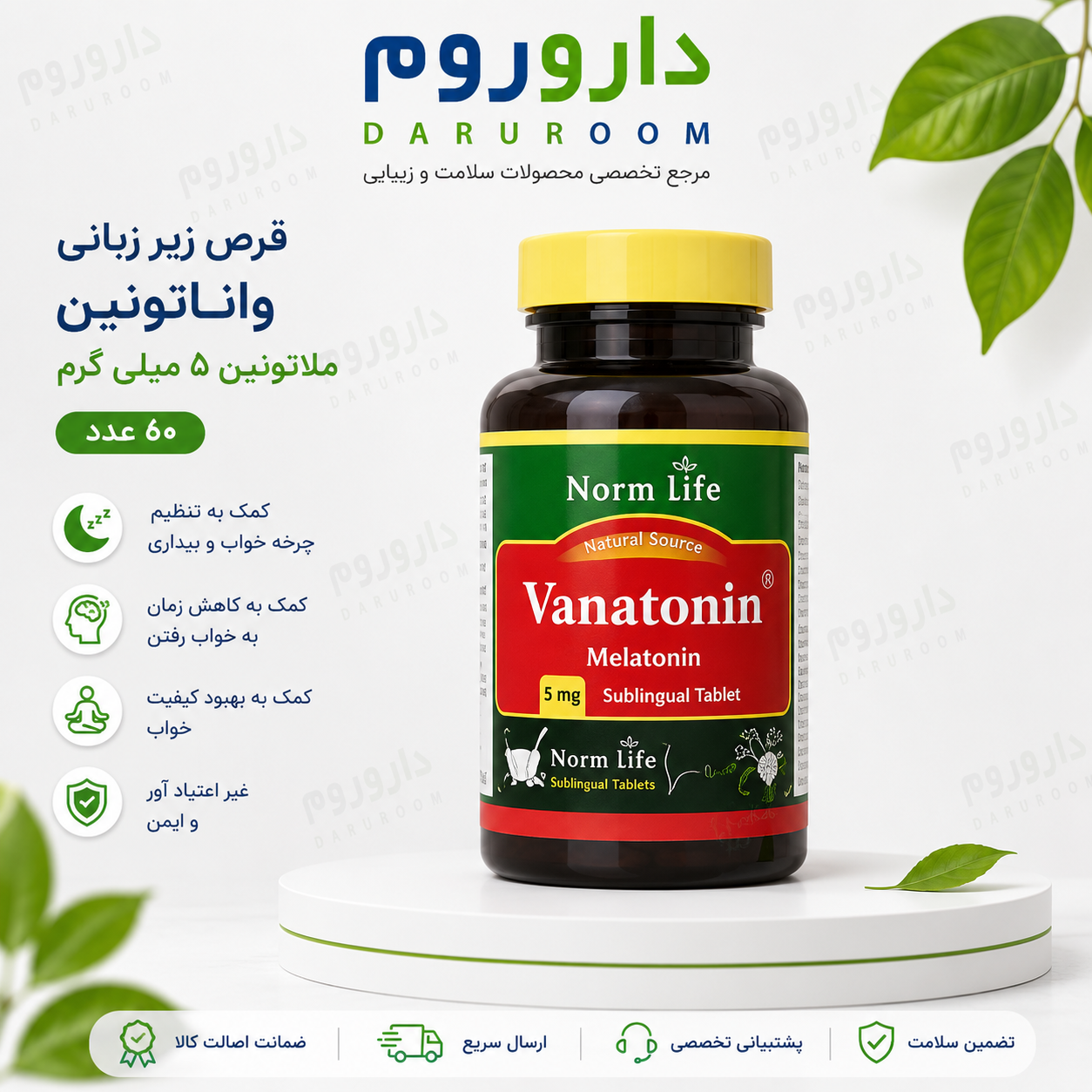 قرص زیر زبانی واناتونین ملاتونین 3 میلی گرم نورم لایف 60 تایی