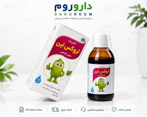 شربت لروکس این ملین گیاهی 120 میلیلیتر