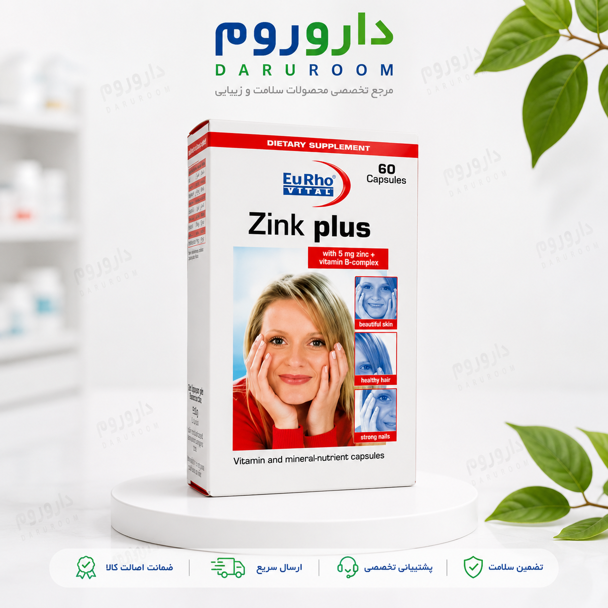 کپسول زینک پلاس 5 میلی گرم یوروویتال ۶۰ عدد