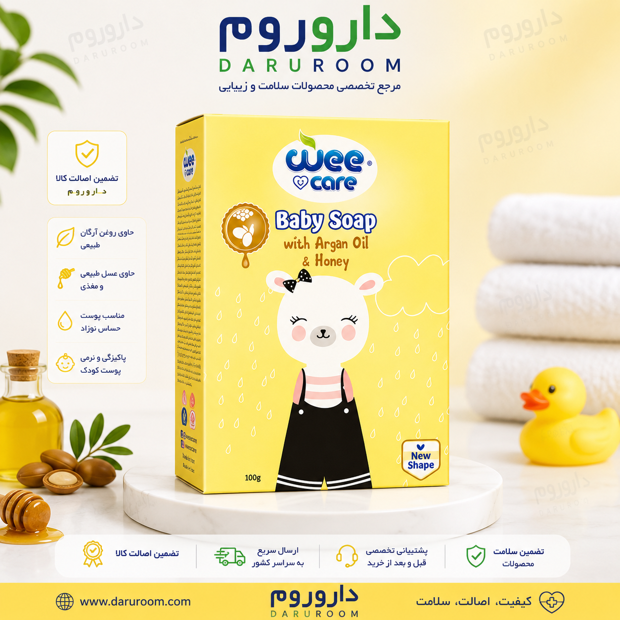 صابون بچه وی کر حاوی عصاره عسل و روغن آرگان  100گرمی