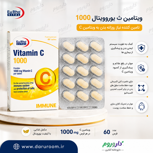قرص ویتامین C 1000 میلی گرم یوروویتال 60 عدد