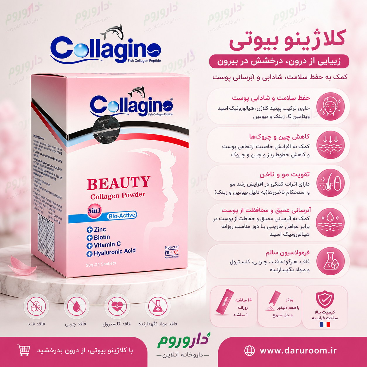 کلاژینو بیوتی 30 عددی