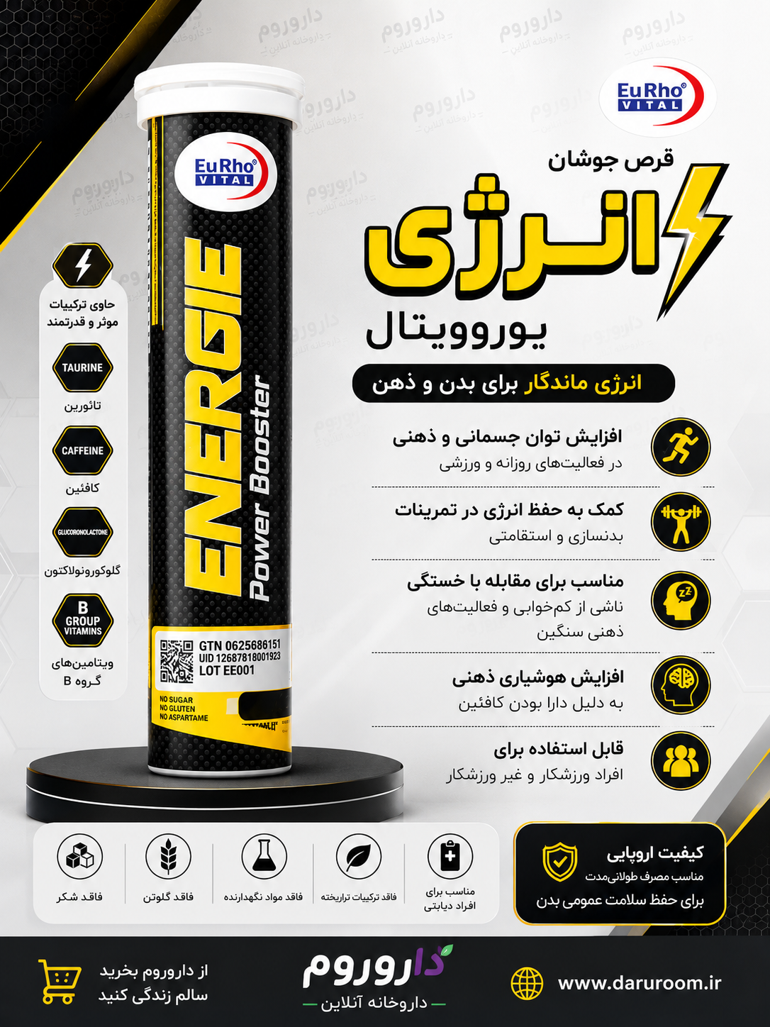 قرص جوشان انرژی یوروویتال 20 عددی