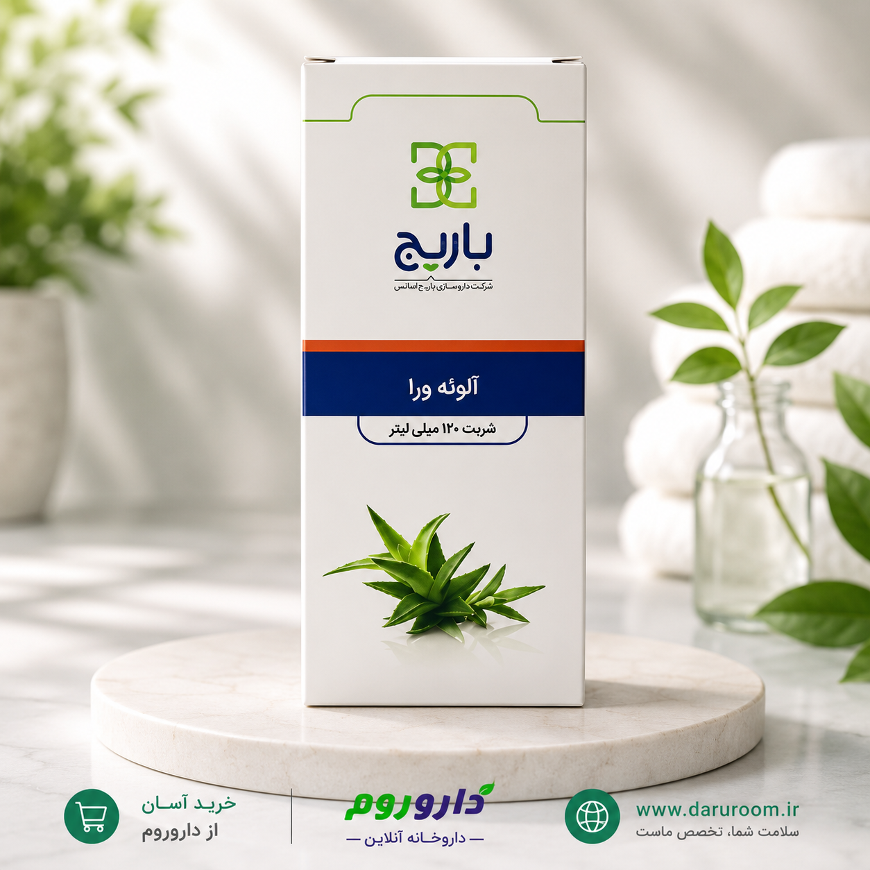 شربت آلوئه ورا باریج اسانس 120 میلی لیتر