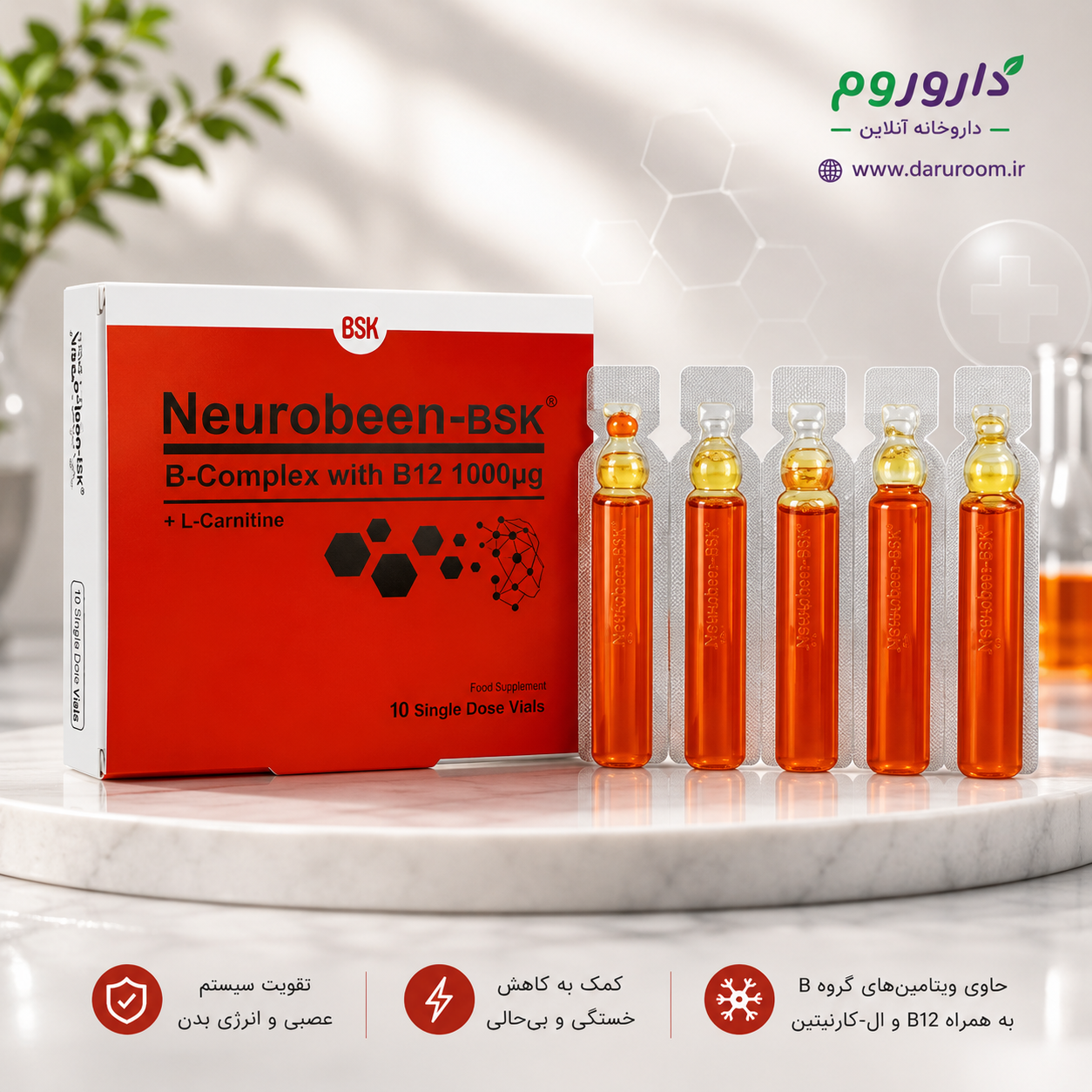 ویال نوروبین بی اس کی 1000 میکروگرم 10 عددی