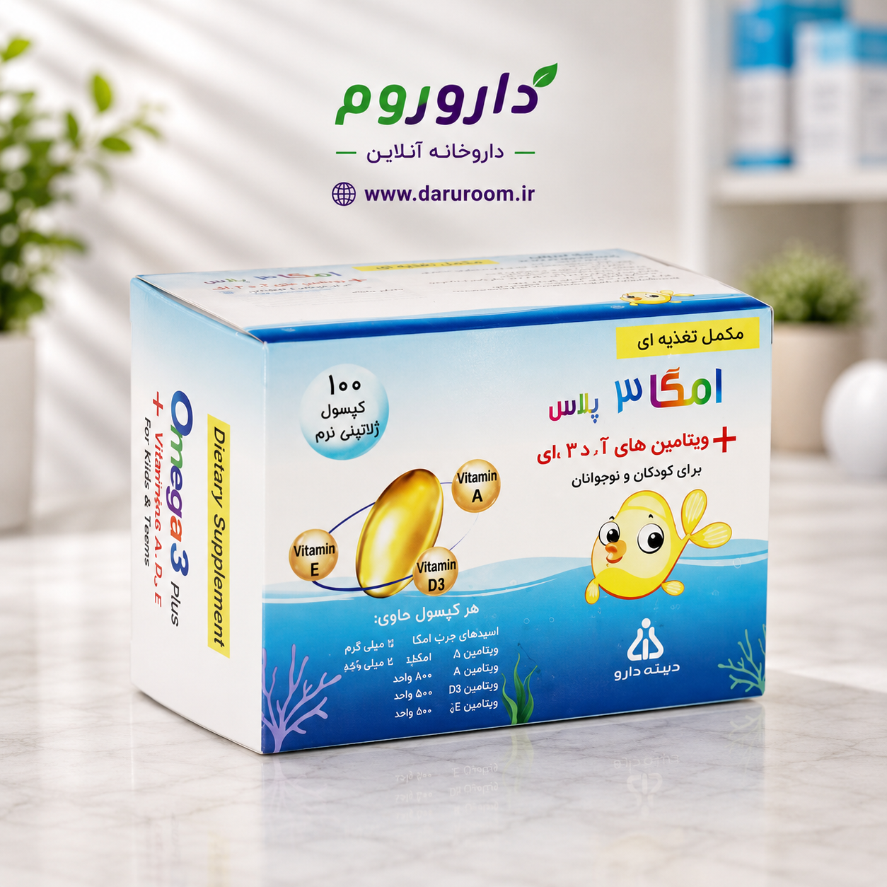 سافت‌ژل امگا 3 پلاس دانا کودکان و نوجوانان بسته 100 عددی