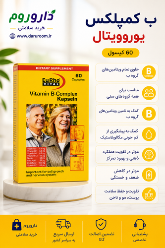 کپسول ویتامین ب کمپلکس یوروویتال 60 عددی